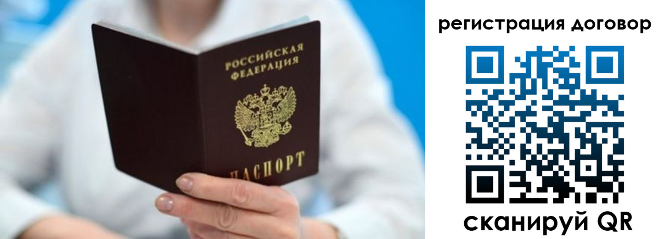 прописка для военкомата в Аткарске