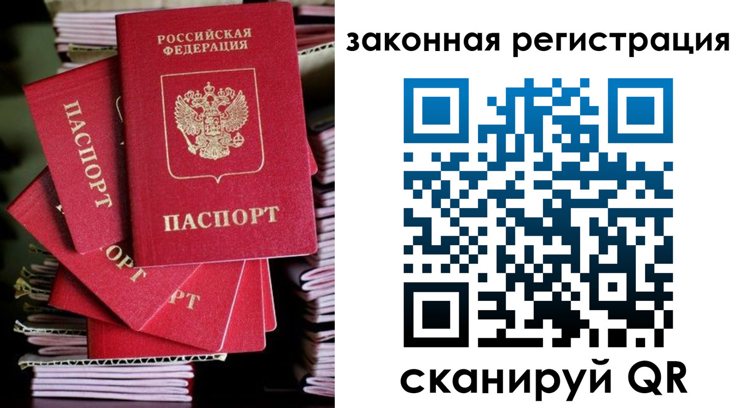 регистрация в Аткарске