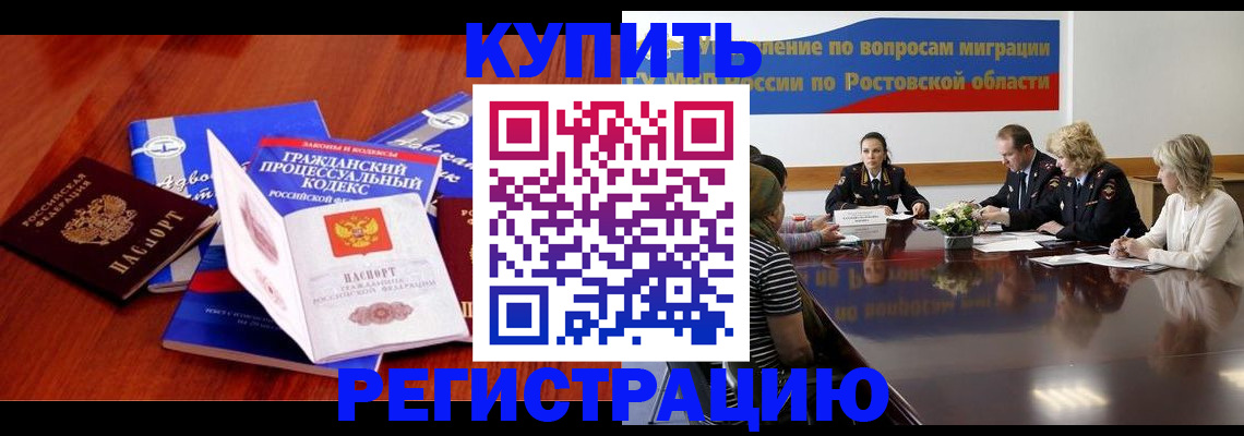 прописка 2025 в Аткарске