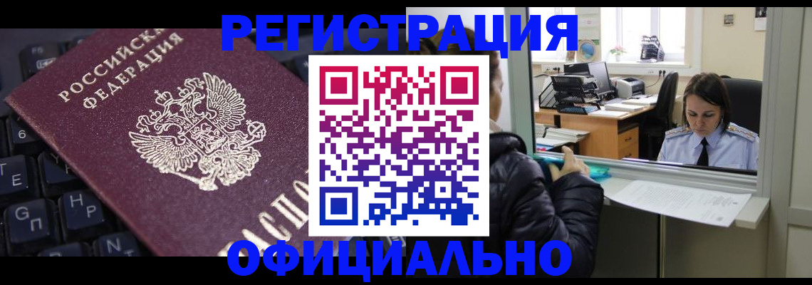временная регистрация в квартире в Аткарске