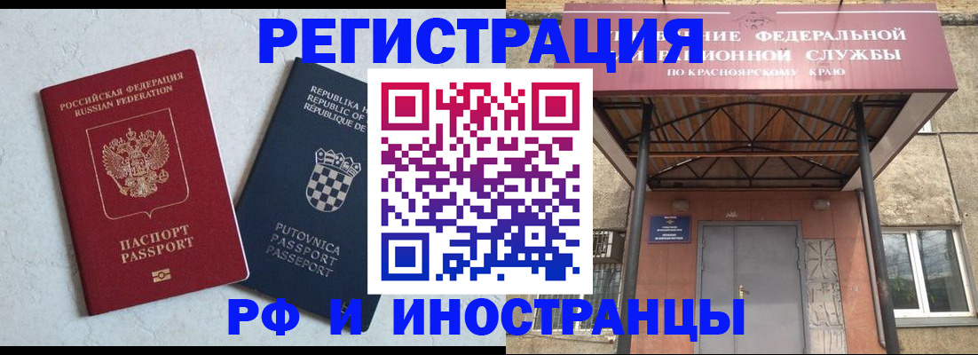 прописка поиск в Аткарске